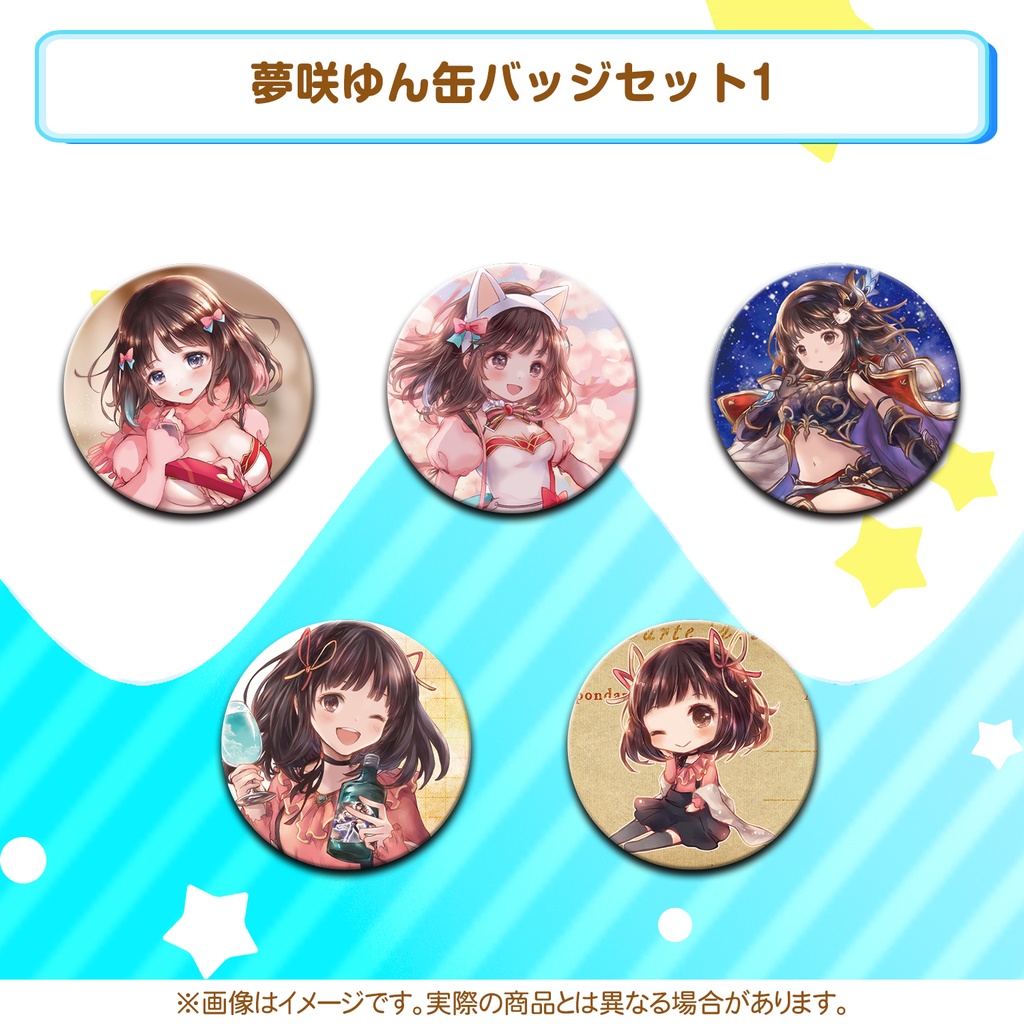夢咲ゆん缶バッジセット