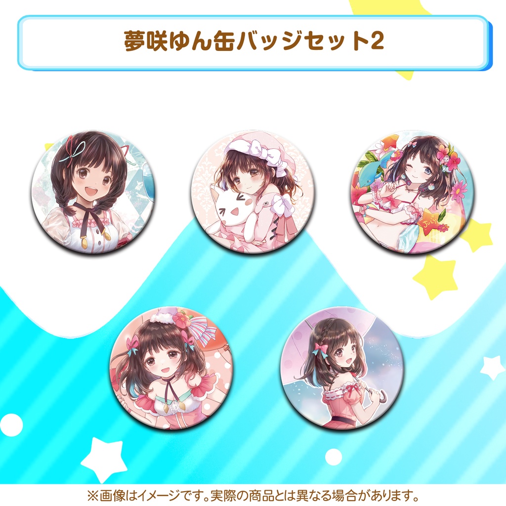 夢咲ゆん缶バッジセット