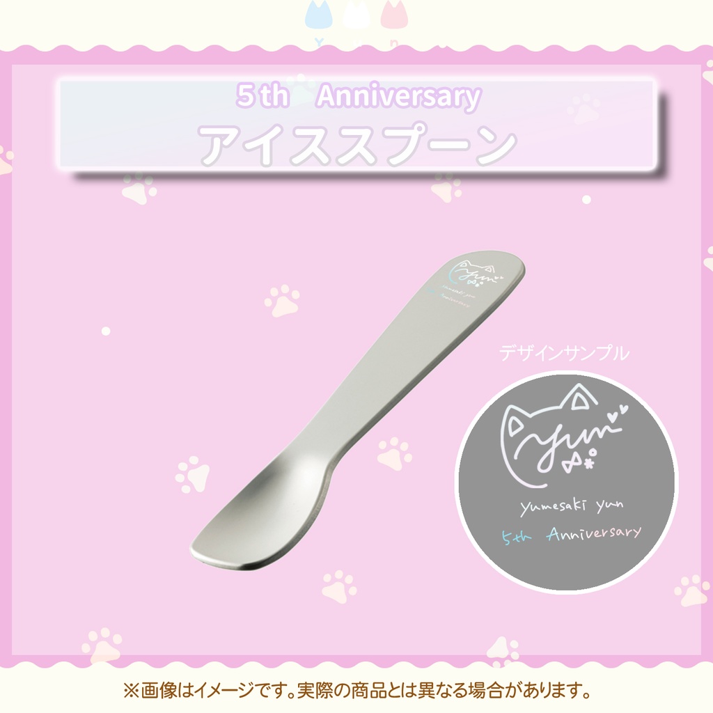 夢咲ゆん5周年記念グッズ