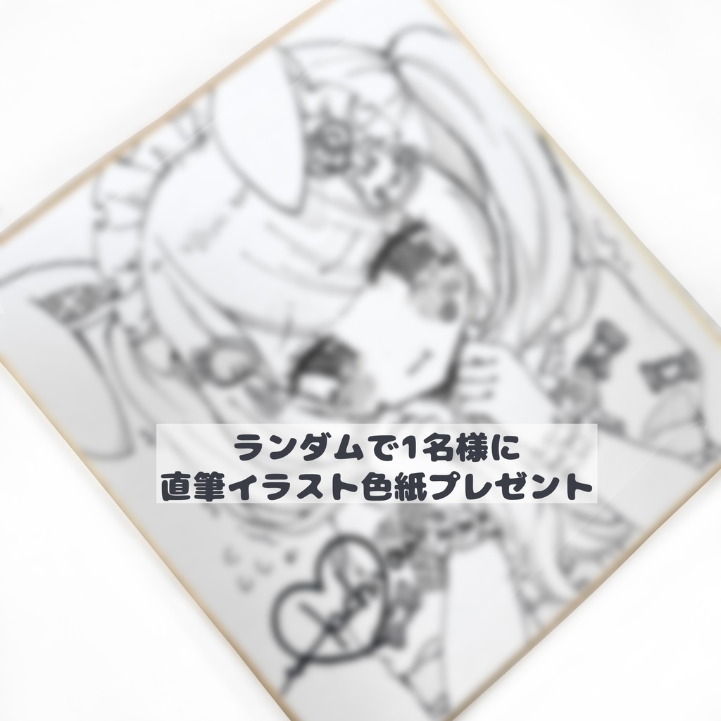 【受注販売 2月28日まで】B2半裁タペストリー