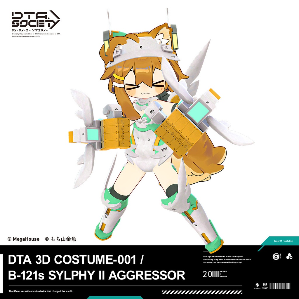 DTA 3D COSTUME-001 B-121s SYLPHYⅡ デスクトップアーミー シルフィーⅡアグレッサー 3D衣装