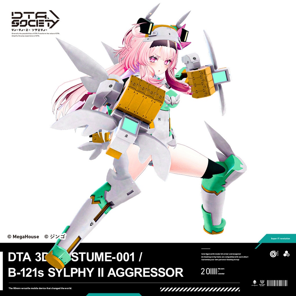 DTA 3D COSTUME-001 B-121s SYLPHYⅡ デスクトップアーミー シルフィーⅡアグレッサー 3D衣装