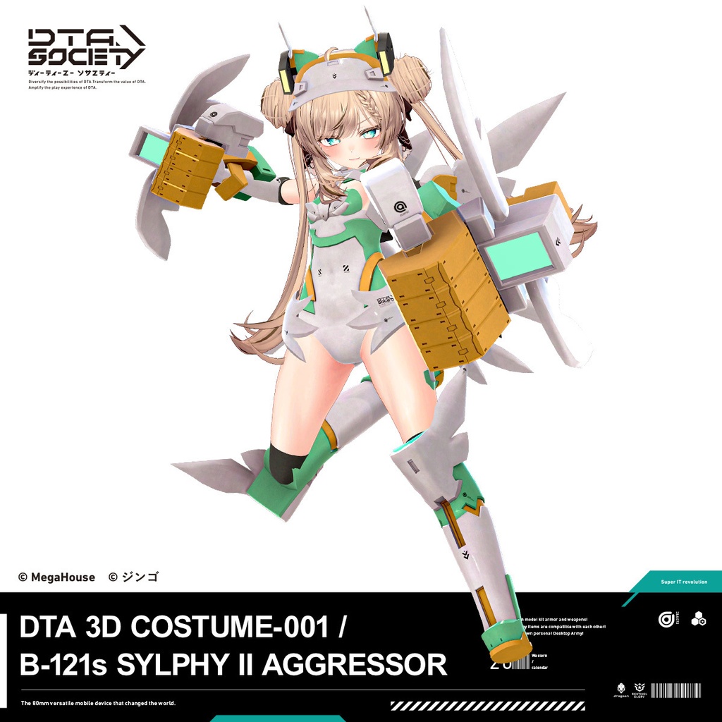 DTA 3D COSTUME-001 B-121s SYLPHYⅡ デスクトップアーミー シルフィーⅡアグレッサー 3D衣装