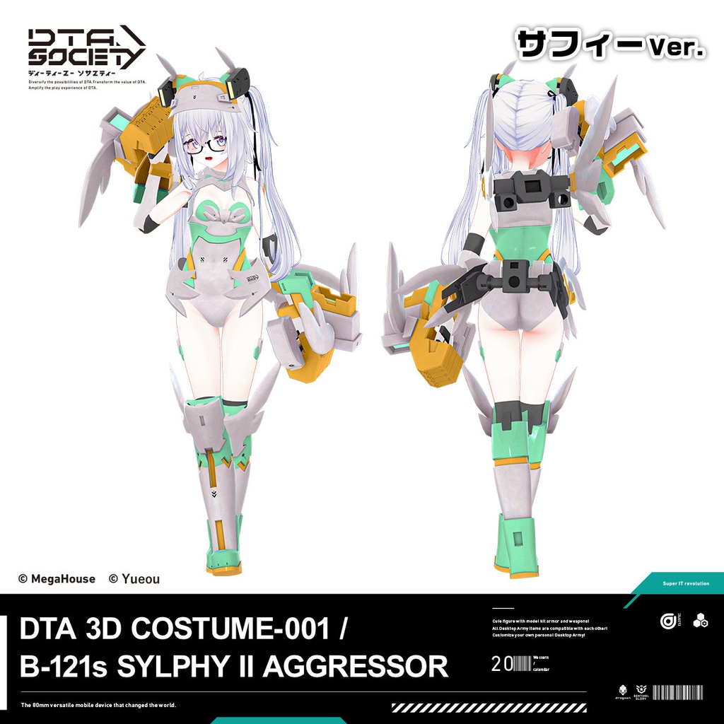 DTA 3D COSTUME-001 B-121s SYLPHYⅡ デスクトップアーミー シルフィーⅡアグレッサー 3D衣装