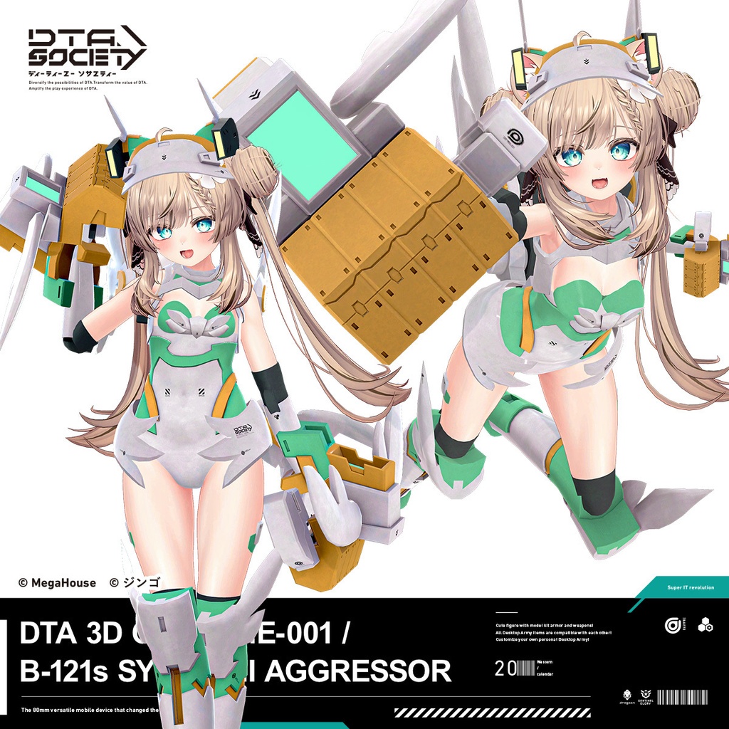 DTA 3D COSTUME-001 B-121s SYLPHYⅡ デスクトップアーミー シルフィーⅡアグレッサー 3D衣装