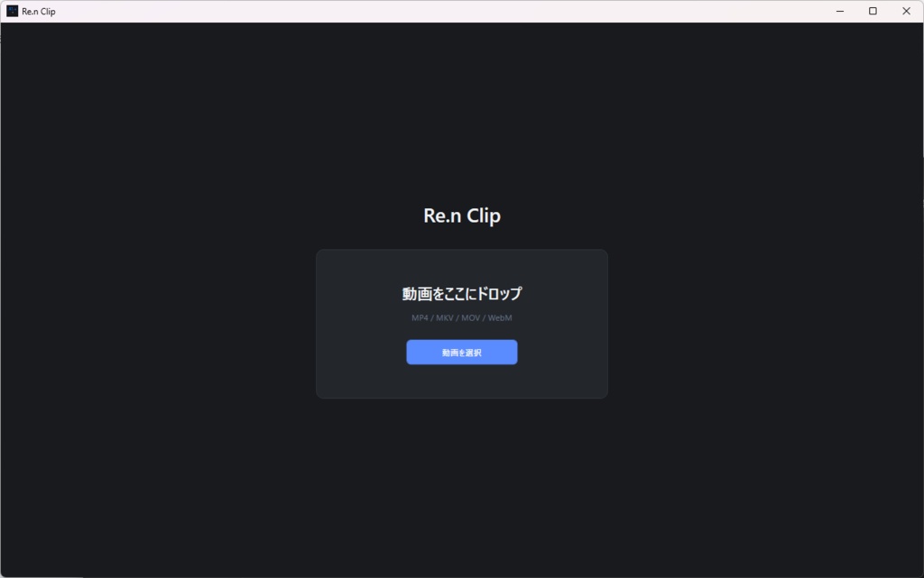 Re.n Clip|タイムスタンプから、必要なクリップをすばやく。