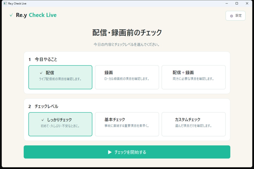 Re.y Check Live v1.0.0