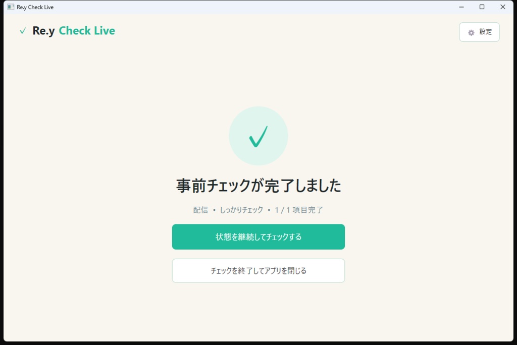 Re.y Check Live v1.0.0