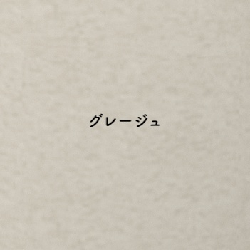 カシスとライム/背景色5種