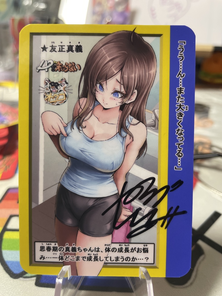 ロングマキカード　直筆サイン入り