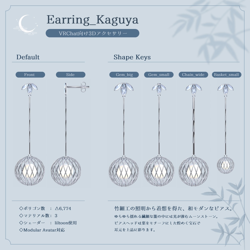 竹細工モチーフのピアス【Earring Kaguya】