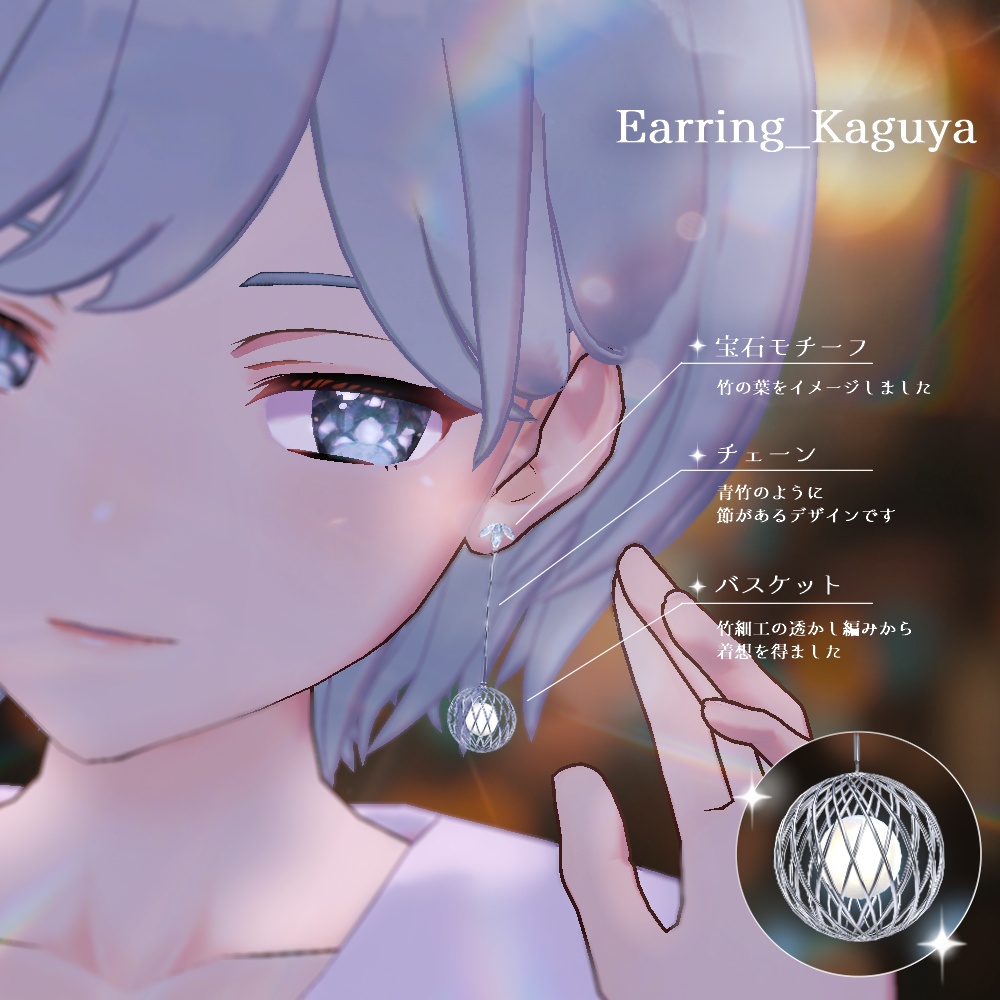 竹細工モチーフのピアス【Earring Kaguya】
