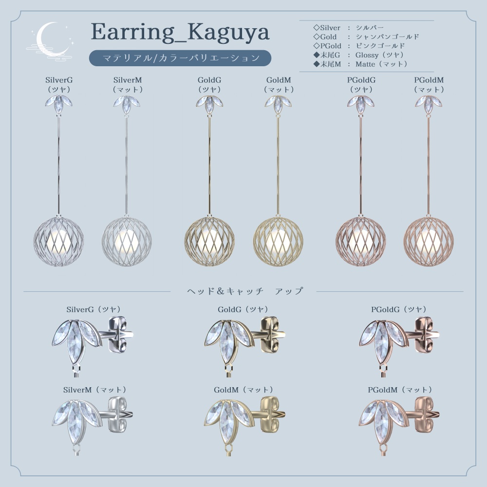 竹細工モチーフのピアス【Earring Kaguya】