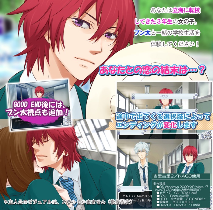 HappyMakers07 丸井乙女ゲーム【WindowsPC専用】