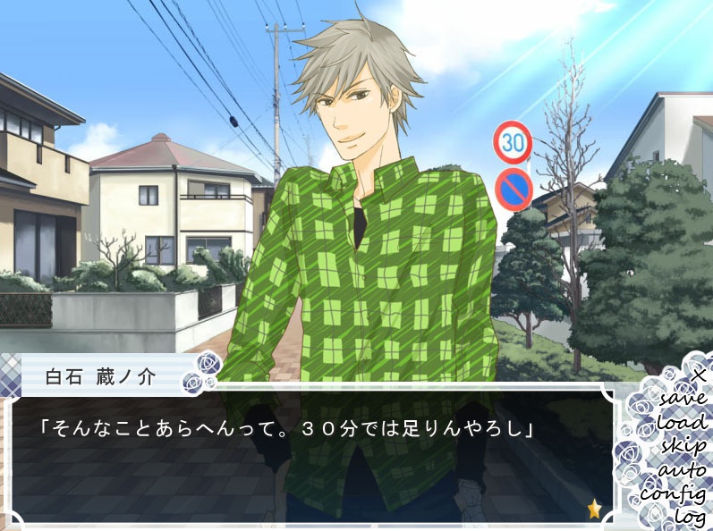 HappyMakers01 白石乙女ゲーム【WindowsPC専用】