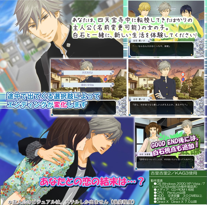 HappyMakers01 白石乙女ゲーム【WindowsPC専用】