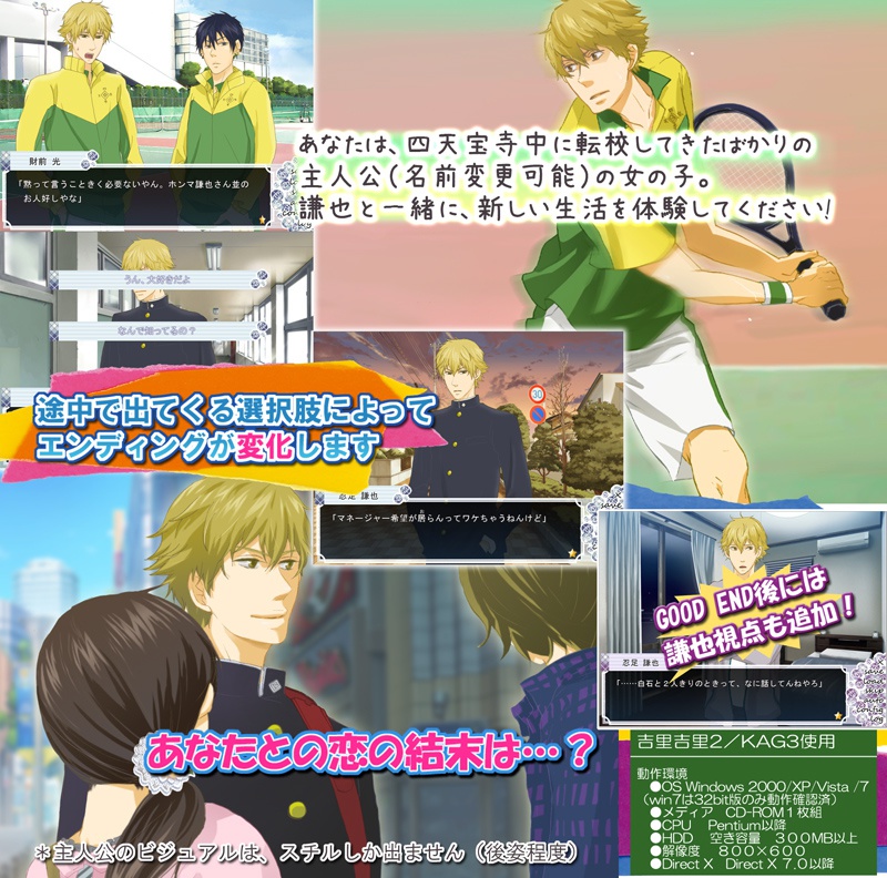 HappyMakers02 忍足謙也乙女ゲーム【WindowsPC専用】