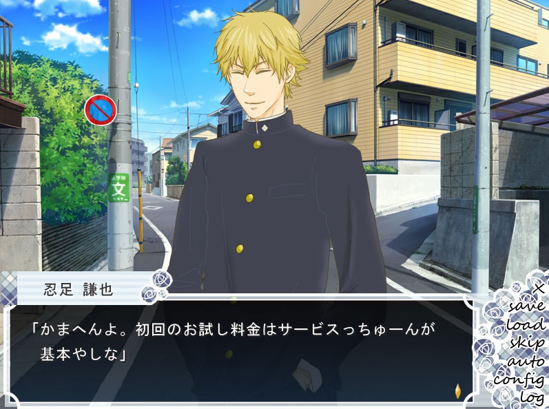 HappyMakers02 忍足謙也乙女ゲーム【WindowsPC専用】