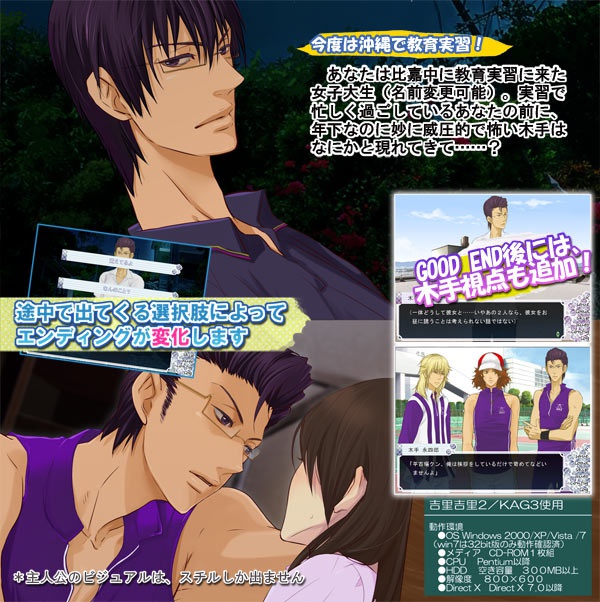 HappyMakers05 木手乙女ゲーム【WindowsPC専用】