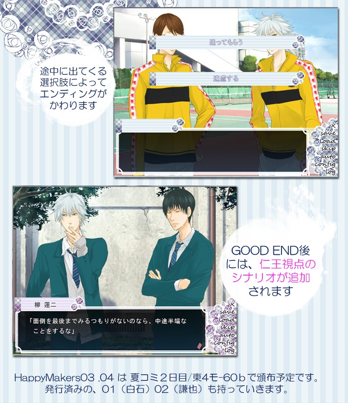 HappyMakers03 仁王乙女ゲーム【WindowsPC専用】