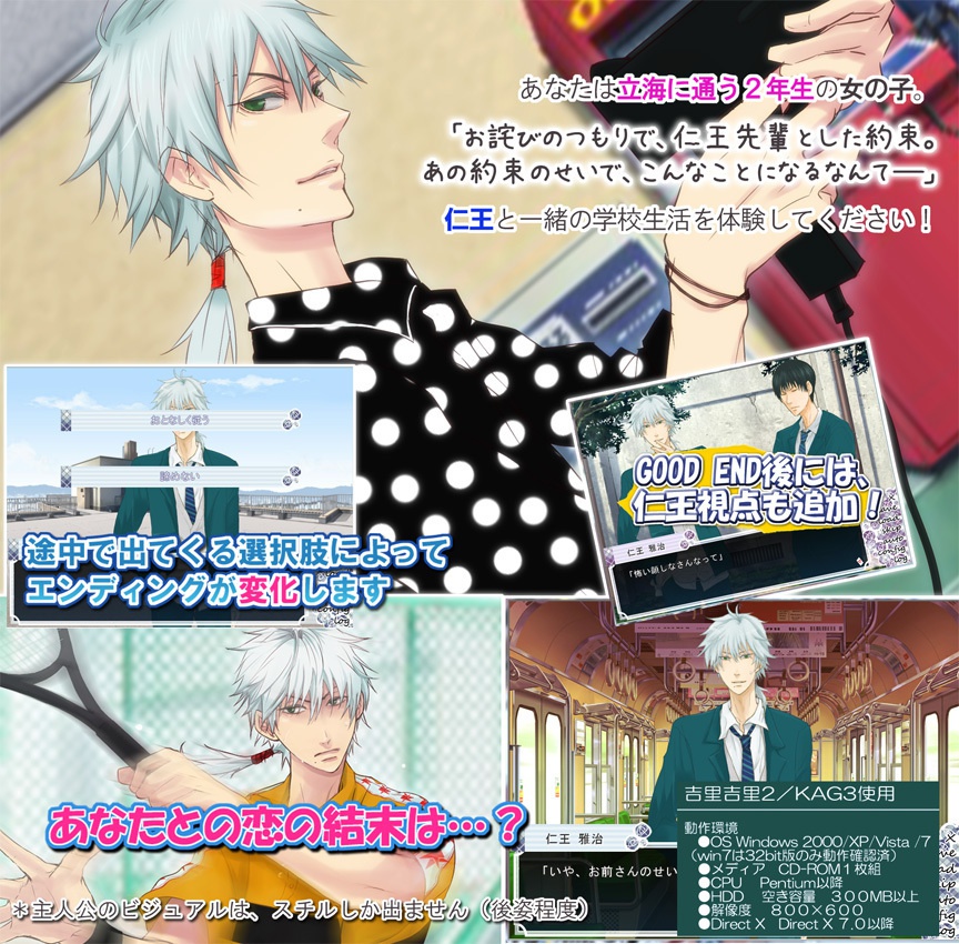 HappyMakers03 仁王乙女ゲーム【WindowsPC専用】