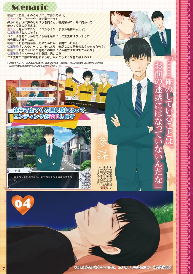 HappyMakers04 柳乙女ゲーム【WindowsPC専用】