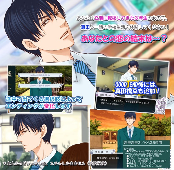 HappyMakers06 真田乙女ゲーム【WindowsPC専用】