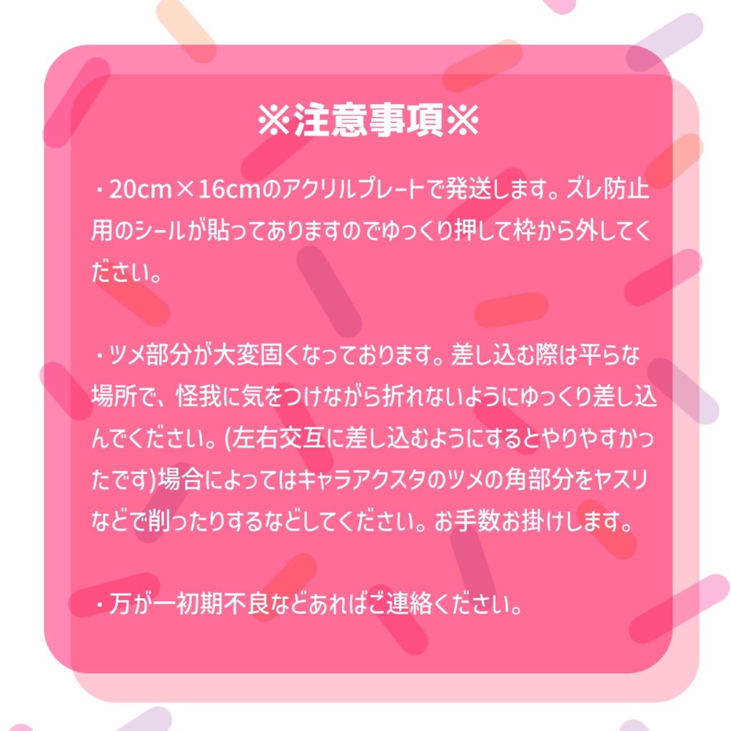 さぼしきオールキャラアクリルジオラマ【事後通販】