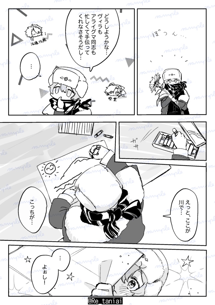 旅と童心とユキウサギ