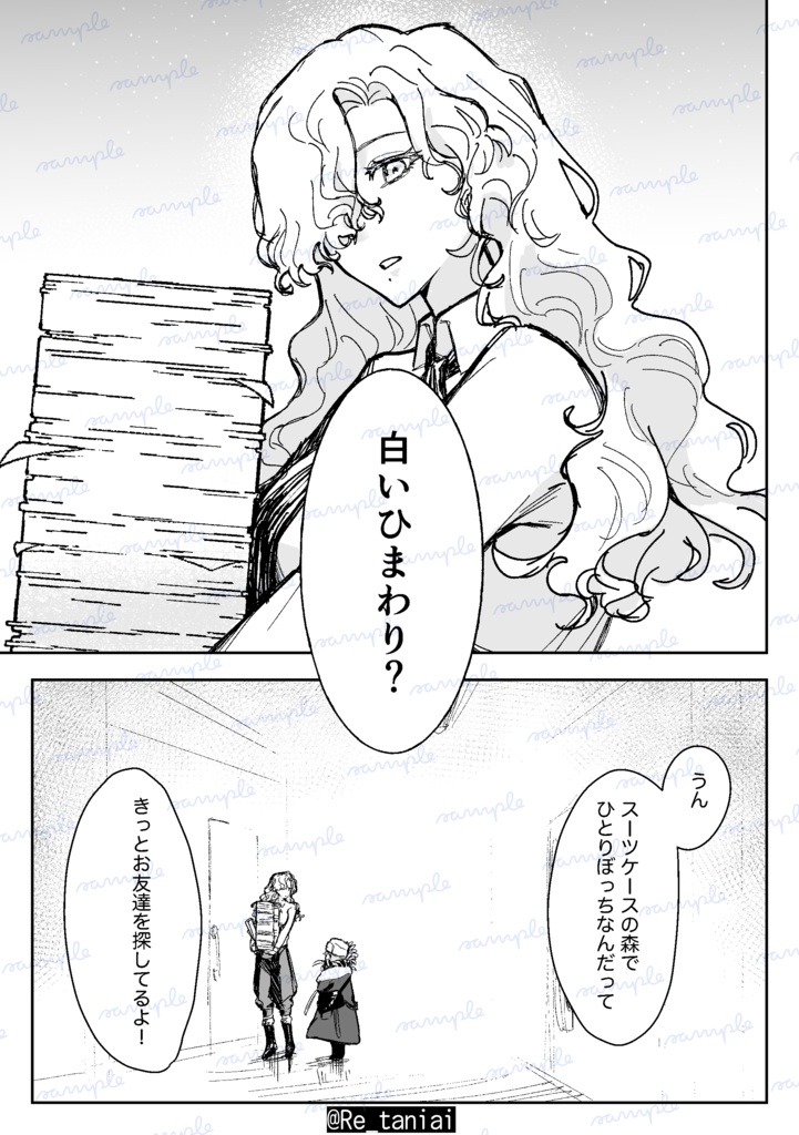 旅と童心とユキウサギ