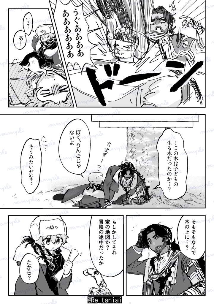 旅と童心とユキウサギ