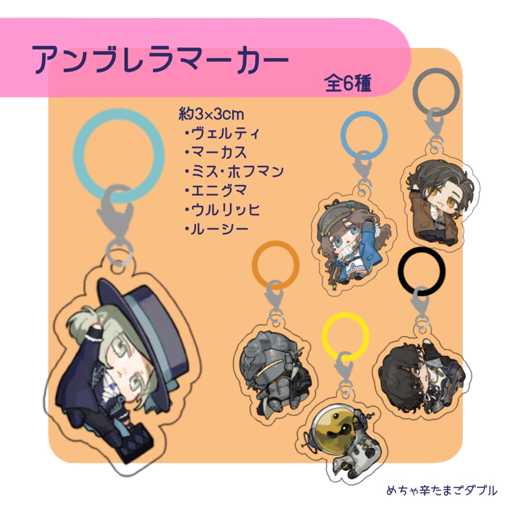 アンブレラマーカー