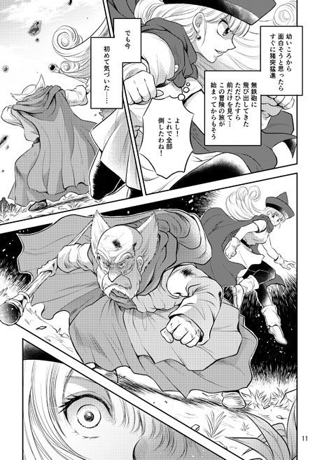 C99無料配布本 Mixing