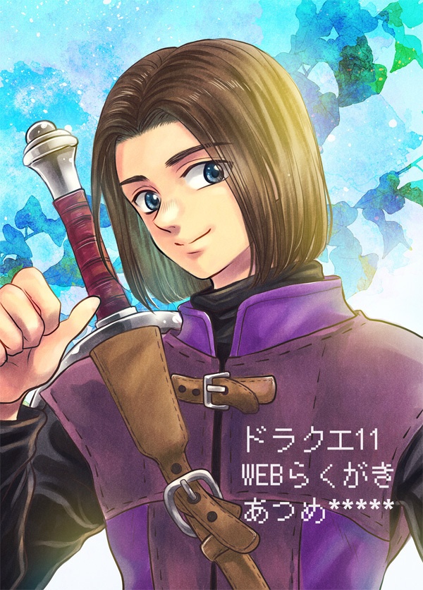 ドラクエ11WEBらくがきあつめ
