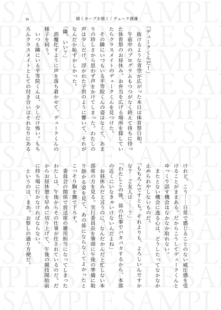 【合同誌】「Cheer up!-運動会の王子様-」【第26回全国大会GS】