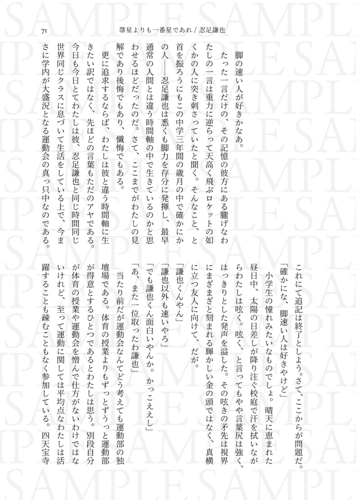 【合同誌】「Cheer up!-運動会の王子様-」【第26回全国大会GS】