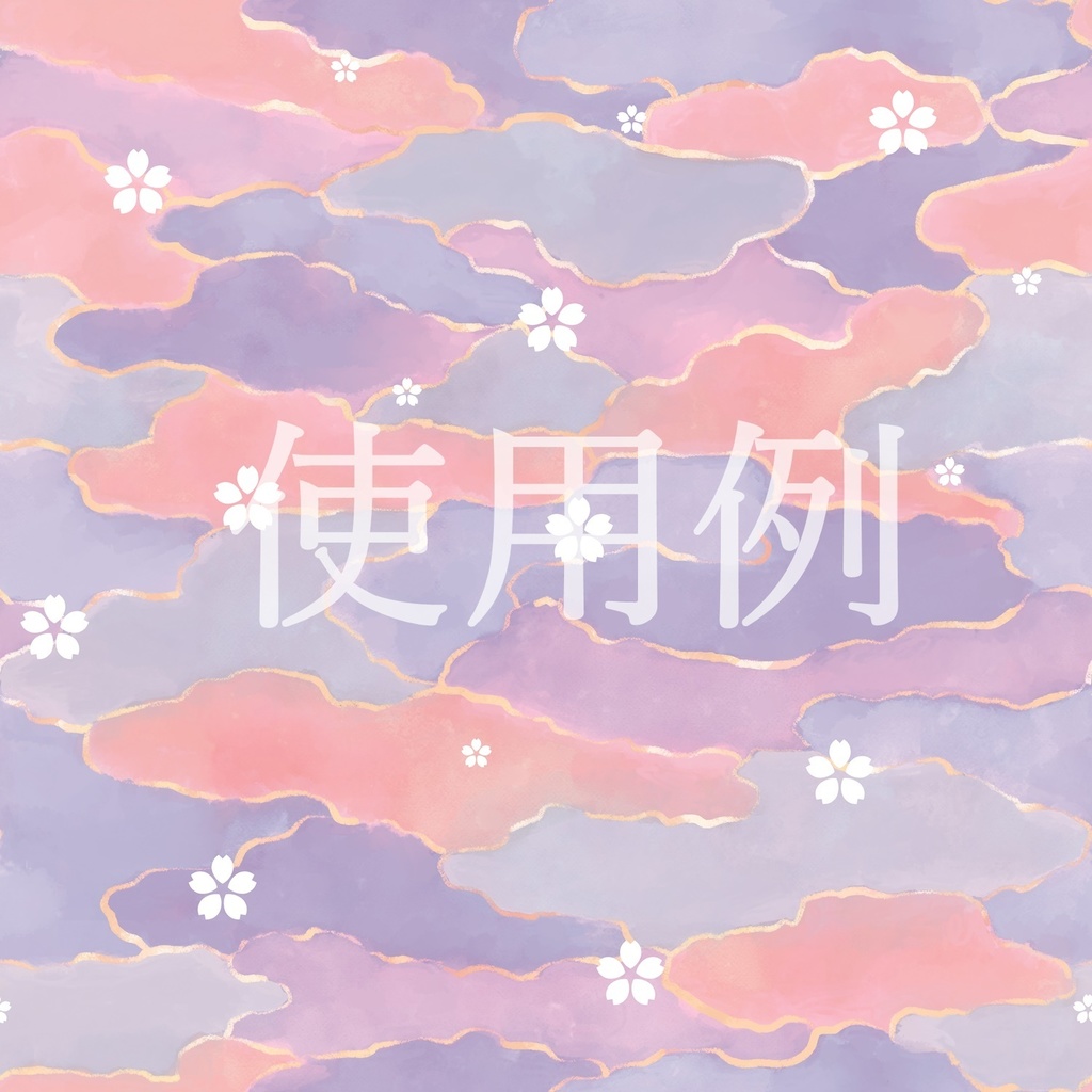 procreate用和紋スタンプブラシ12種/24種セット