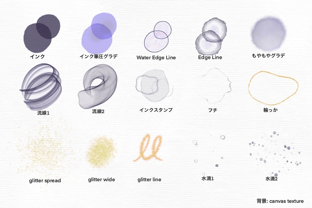 procreate用アルコールインクブラシ16 水彩ブラシ