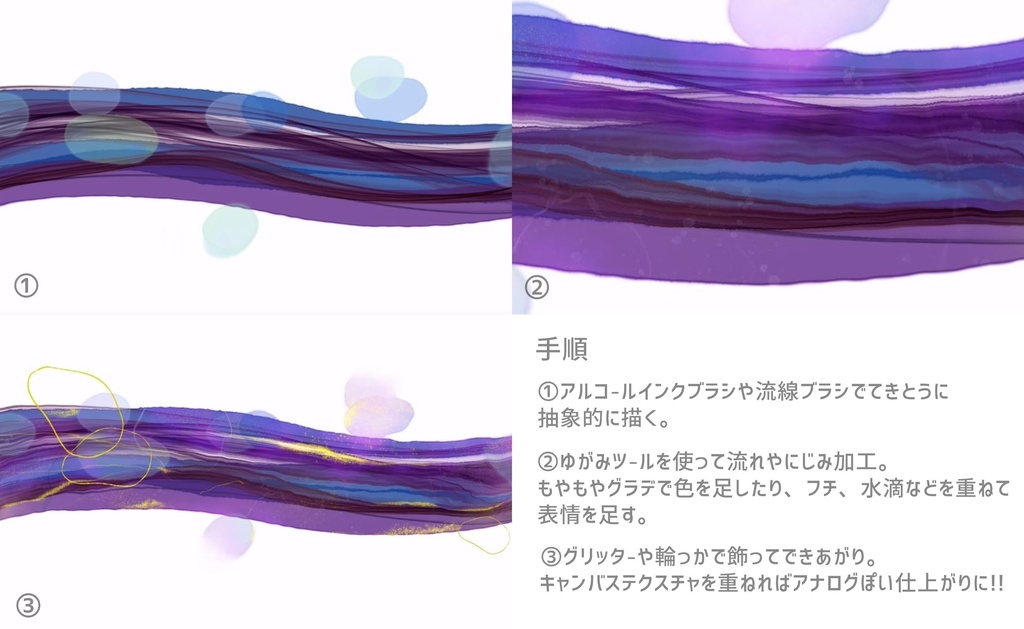 procreate用アルコールインクブラシ16 水彩ブラシ