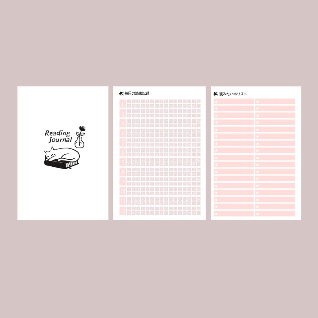読書ノート