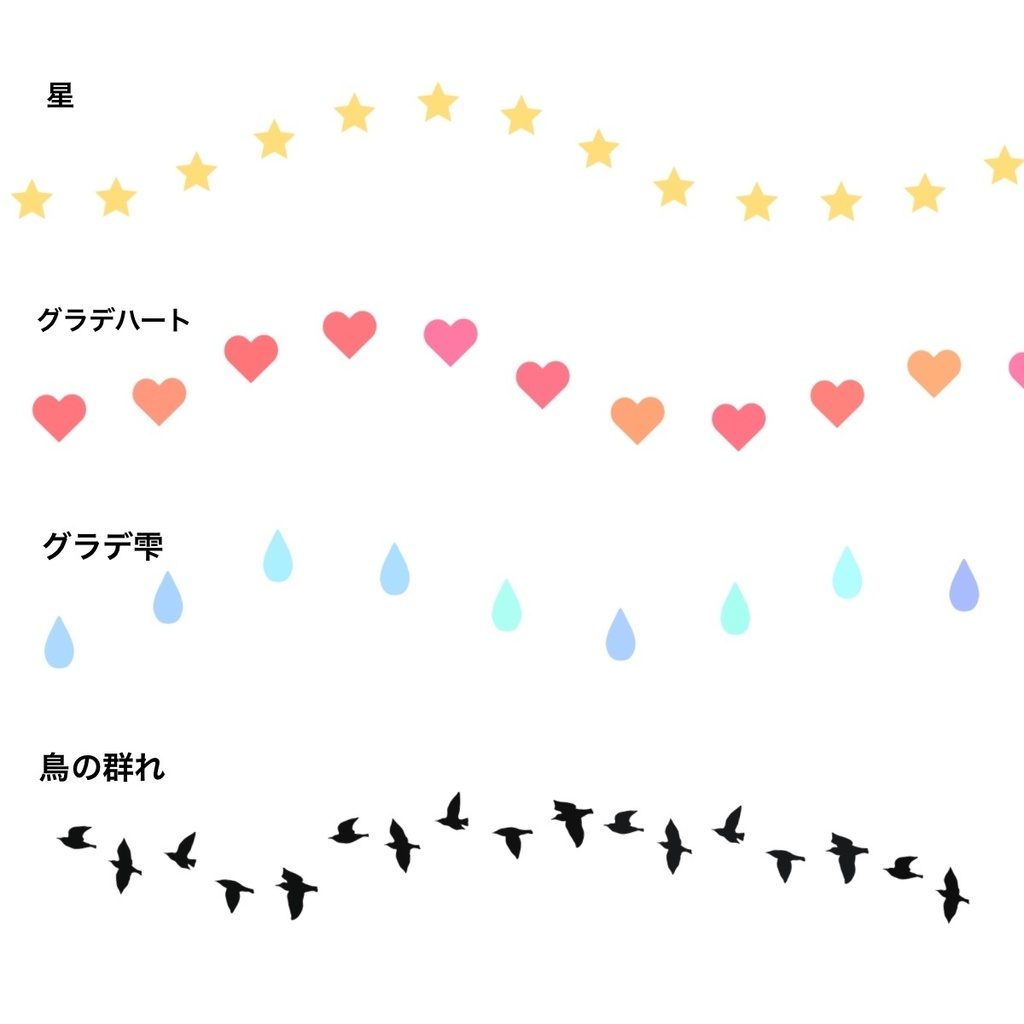 Procreate用ふりかけブラシ10