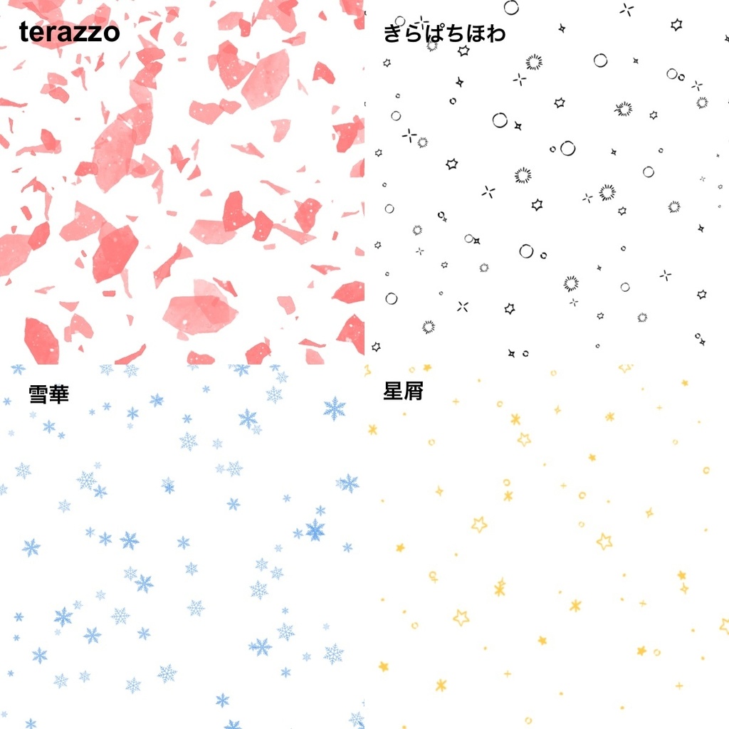 Procreate用ふりかけブラシ10