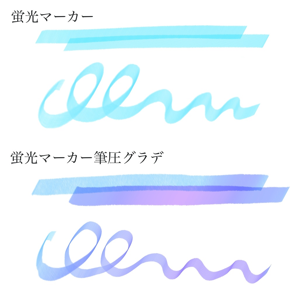 Procreate 蛍光マーカーブラシ