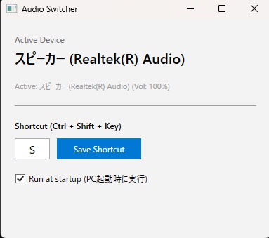 Audio Switcher- ノータイム音声出力切替ツール