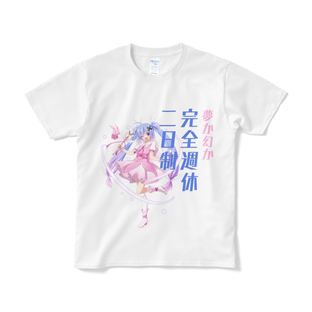 完全週休二日制Tシャツ
