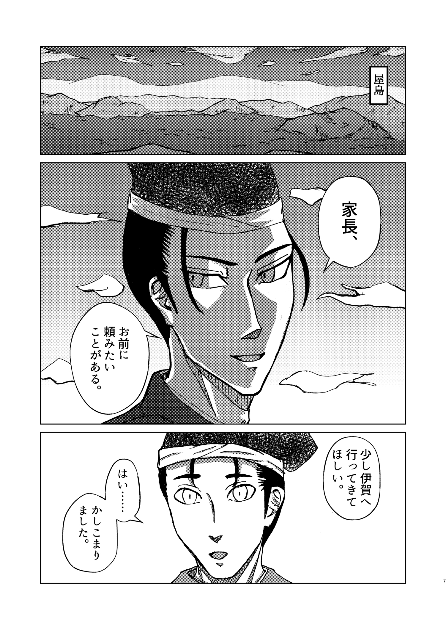 【歴史創作】『一所の生』平知盛、平家長中心 二十三乗 BOOTH