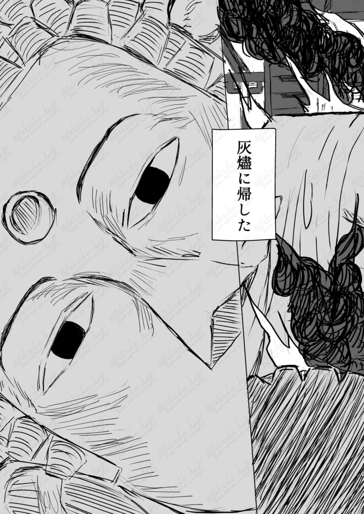 【歴史創作漫画】『仏を焼いた男』平重衡中心