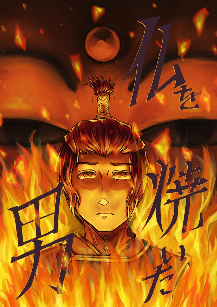 【歴史創作漫画】『仏を焼いた男』平重衡中心