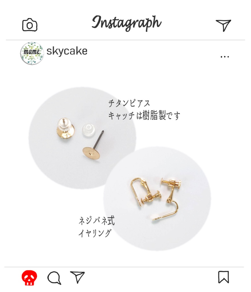 【送料込】ヤーサミーナイメージアクセ