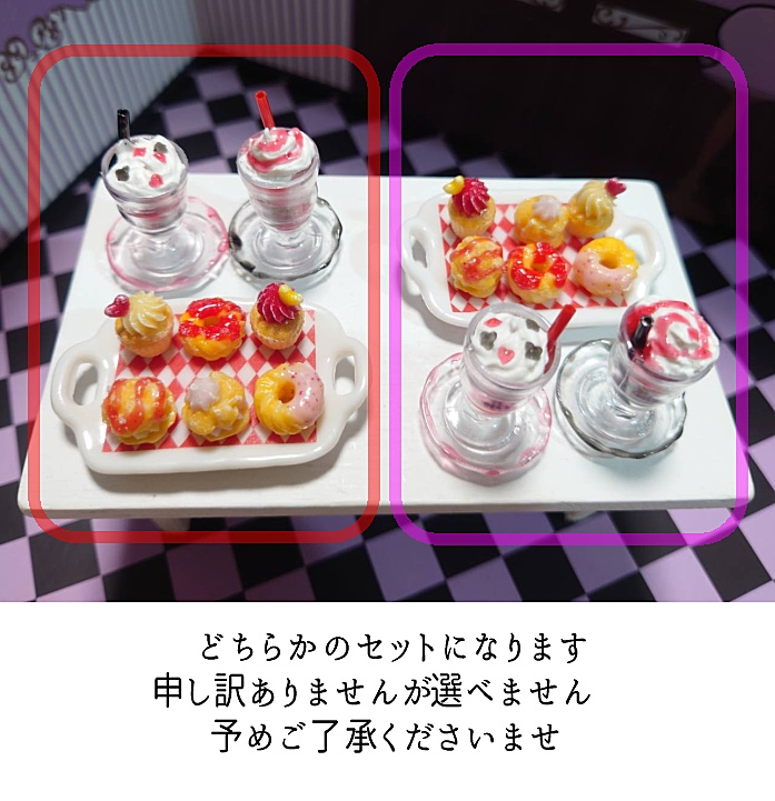 ゼリーポンチ2個+おやつセット♪